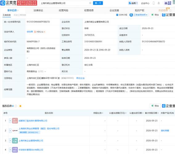 锦和商管等成立企管公司,含商业综合体管理服务业务