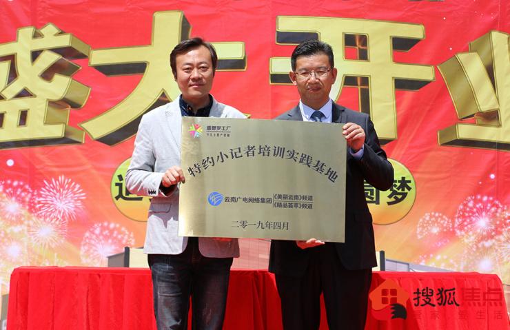盛都梦工厂盛装开业 打造昆明首个教培商业综合体