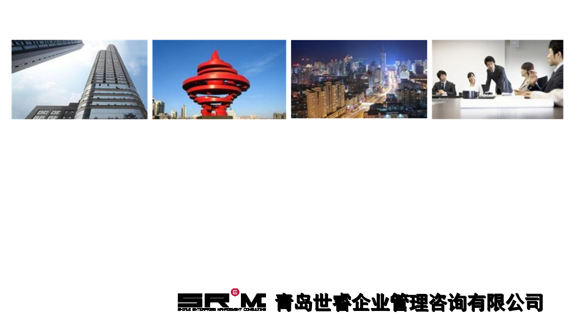 奥克斯_青岛商业项目策划定位服务_318p_2012年_商业综合体_规划布局f资料.ppt